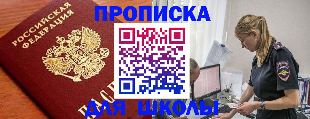 прописка гарантия в Александровске