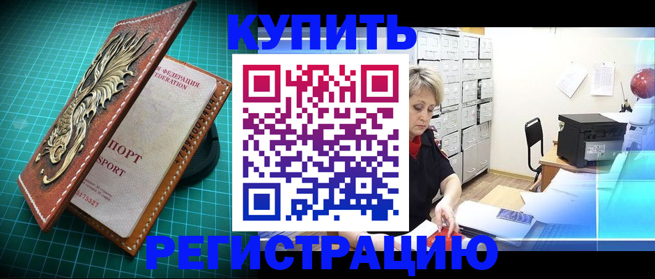 временная регистрация для школы в Александровске