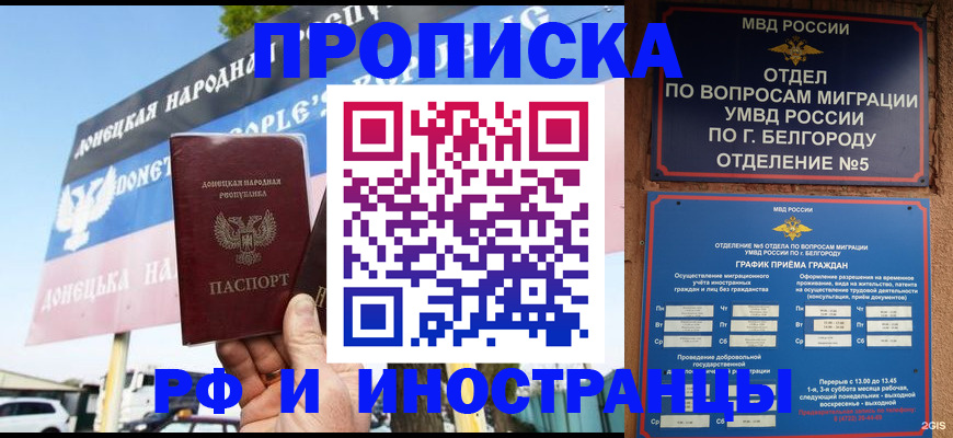 временная регистрация 2025 в Александровске