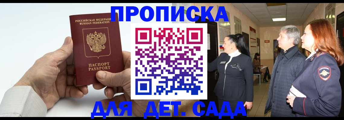 временная регистрация собственник в Александровске