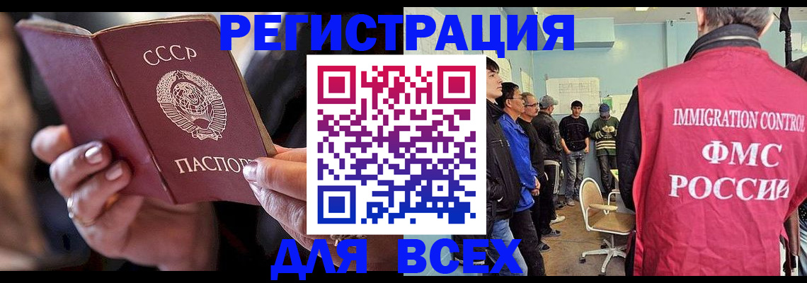 прописка регистрация в Александровске